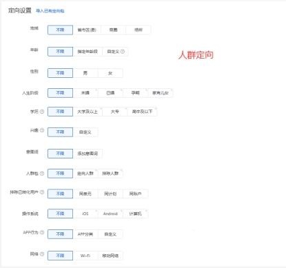 信息流投放賬戶、廣告位置與優(yōu)勢(shì)
